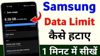 How to Set Data limit by any samsung Smartphones Mobile M11 ,M32 , A50 , S10 , A30