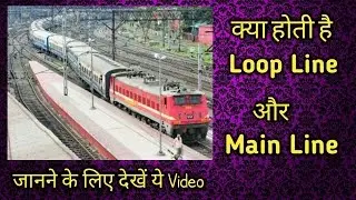 Indian Railways Signalling system:- Loop Lines And Main Line