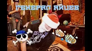 ГЕНЕРАЛ ЯЙЦЕВ выходит на ОХОТУ // SATANA Quadro Party #2 - Крокодил // Угадай слово! (RYTP)