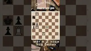 Задача для ума 