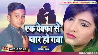इस मासूम गरीब बच्चे की दर्द भरे गाने पे रोते है लाखो लोग | गाता है सबसे दर्द भरा गीत : SAD SONGS al