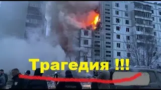 Днепр 🔥Трагедия💥 Погибшие 🙏После гостя генеральная уборка((( 28.04.2023.