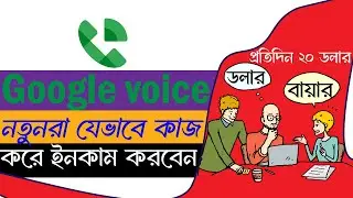 How to create Google voice for beginners🔥 Google voice portal/new google voice update