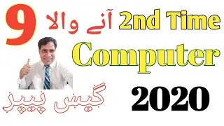 9th Class Computer Science Guess Paper 2020|| V.V.IMP guess paper computer science 9th Class