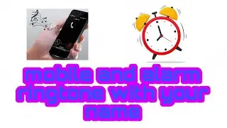 alarm ringtone with your name ( आप आपने नाम की रिंगटोन बना सकते है )