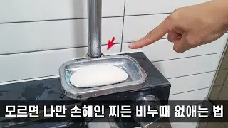 모르면 나만 손해인 욕실 숨은 찌든 때 비누때 손쉽게 없애는 법