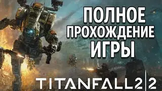 ПОЛНОЕ ПРОХОЖДЕНИЕ 