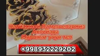 Натйажной патолоклармиз Сурҳондарйо буйдаб аксийада. Тезда шошиламиз мурожат учун +998932229202