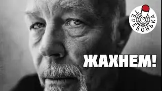 Совсем я про ДР Хетфилда забыл с этими замедлениями!