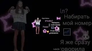 Мда с ртом я накосячила… #roblox  #fakecollab