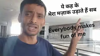 विदेश से लौटकर देश में नौकरी करने पर लोग मज़ाक क्यों उड़ाते हैं? | Reality of Indians 