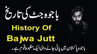 History of Bajwa jatt | History of caste Bajwa jutt | Bajwa |latest video 2020 Hindi/ Urdu