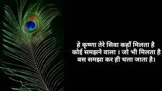 नियत साफ हो तो एक //If the intention is clear then one // जय श्री कृष्णा // jai shree Krishna