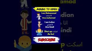 how to say THANKS in Arabic language