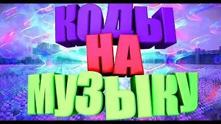 5ID на музыку