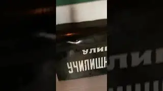 Уличная табличка СССР ул. Училищная, г.Одесса