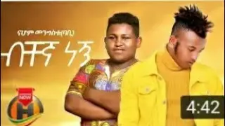 Nahom Mengistu   Bichegna Negn   ብቸኛ ነኝ   New Ethiopian Music 2020 Official Video480P 1