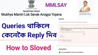 how to reply mmlsay quries 🙏how to solved mmlsay quries👈govt health insurance assam