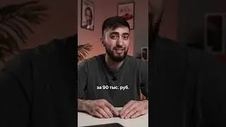 Клиент хотел нас КИНУТЬ на 160 ТЫСЯЧ! 