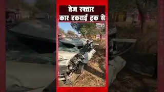 तेज रफ्तार कार टकराई ट्रक से I Road Accident I Car Crush I Breaking News I Mobile News 24 I 