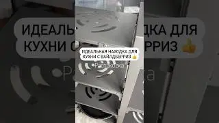 Артикул: Wildberries 205522592