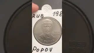 1 Ruble 1984 