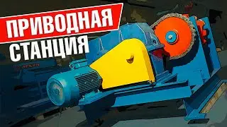 Приводная станция бревнотаски для линии сортировки бревен времен СССР