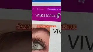 Крутая акция на Wildberries #акции #скидки #wildberries