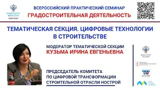 Кузьма И.Е. Анализ реализации ПП РФ от 05.03.2021 № 331 на платформе НОСТРОЙ