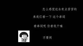 【狐仙大人】asmr高能剧情  在家庭教师的水里下药（上）