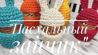 МК "Пасхальный зайчик"