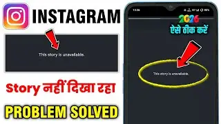 Instagram This Story Is Unavailable Problem 2026 | how to fix this story is unavailable instagram