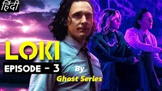 Loki Episode 3 Explained In Hindi |  Loki Ep 3 in Hindi | Loki series Episode 3 in hindi/urdu