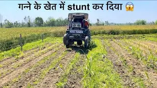 गन्ने के खेत में स्टंट कर दिया 😂🥵Swaraj 744 tractor ganna sugarcane farming