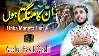 Un Ka Mangta Hun Jo Mangta Nahai Deta Basit Qadri 2024 Best Hazri Balkasar