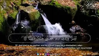 Surah Maryam (English translation) - Quran Tilawat