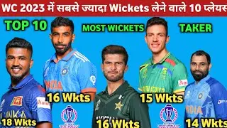 World Cup 2023 Highest Wickets takers ||Top 10 Most Wickets Taker In World Cup 2023 After 34th Match