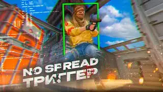 НОВЫЙ ТРИГГЕР В ЧИТЕ МИДНАЙТ УБИРАЕТ РАЗБРОС/АВП БЕЗ ЗУМА/NO SPREAD В CS2