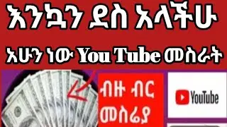 እንኳን  ደስ አላችሁ!