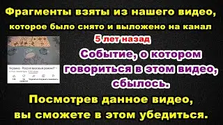 🔴Предсказание сбылось. Визовый режим Украина - Россия.