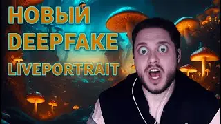 LivePortrait v2: Мощный DeepFake для Анимации Фото и Видео | Обзор Русской Портативной Версии