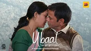 Ubaal - एक बुझी हुई प्रेम कहानी | Rajpal Yadav | Trishna Mukherjee | Short Film |Pink Bombay