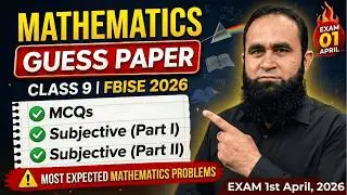 Class 9 Math Guess Paper 2026 Federal Board | Most Important Questions for Exam | FBISE Mathematics
