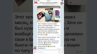 Курс: Клиентский чат для сетевиков. ЛТО до 1700 бб в каталог. Заказы онлайн. Прибыль.