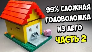 THIS IS NOT A GARAGE! How to Make a LEGO Puzzle / PART 2