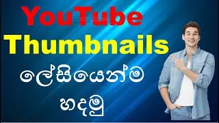 How to make YouTube Thumbnails Easily