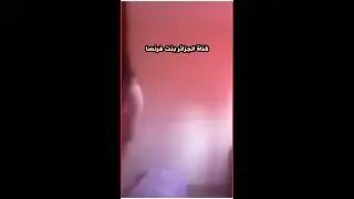 قحيبة جزائرية تلبس السوتيامات على المباشر الننيك والرخص
