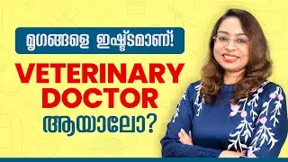 Veterinary Course Details | BVSc & AH | How to become Veterinary Doctor | Zoology Courses