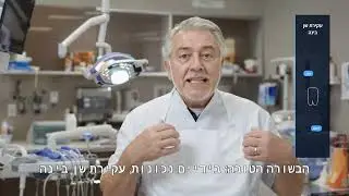 עקירת שן: מתי צריך לעקור שן ומה חשוב לדעת לפני הטיפול?
