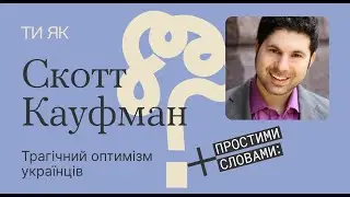 Трагічний оптимізм, піраміда потреб і поведінка жертви